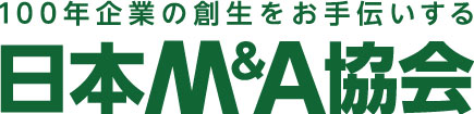 日本M&A協会