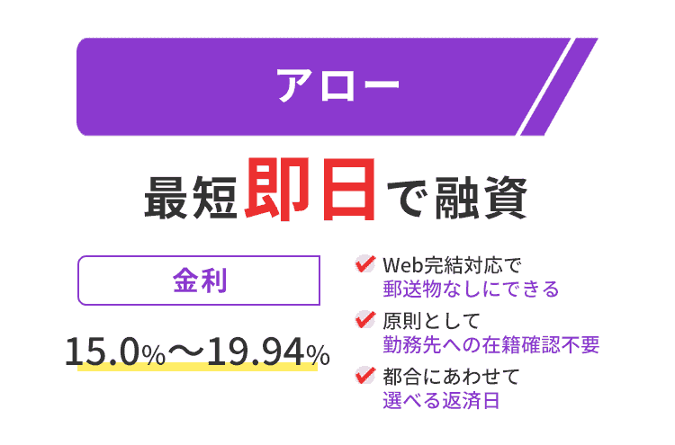 アローの商標