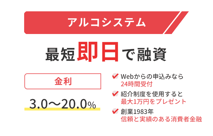 アルコシステムの商標