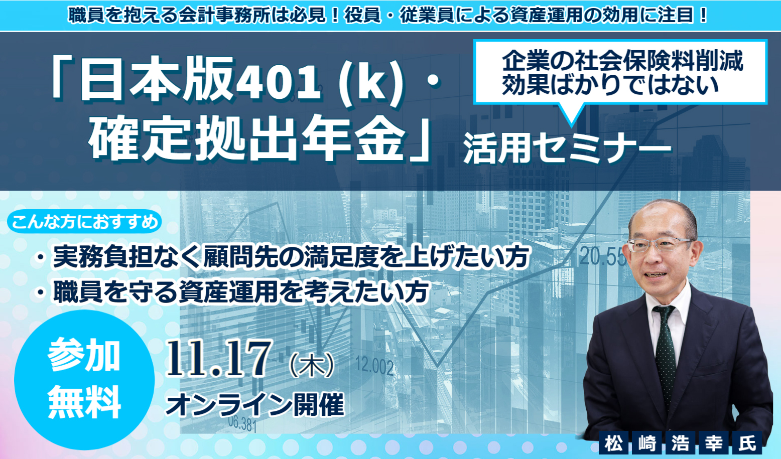 これで万全の定年対策 年金減額時代のマネープラン/実業之日本社/ＦＰ