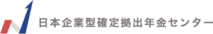 【ロゴ】株式会社日本企業型確定拠出年金センター