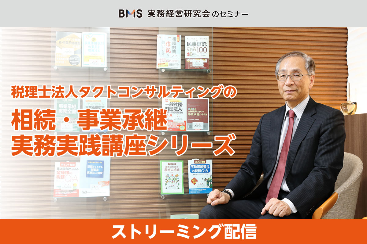 実務経営研究会 株式会社実務経営サービス